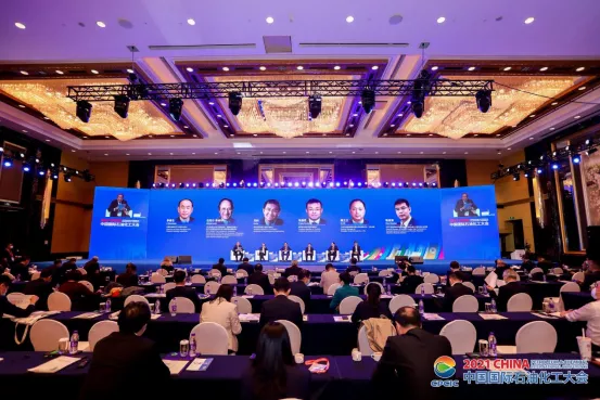 中国国际石油化工大会-高端对话 | 石化行业创新发展的未来